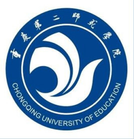 重庆第二师范学院