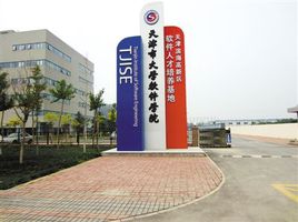 天津市大学软件学院
