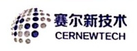 赛尔新技术有限公司