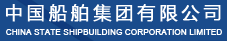 中国船舶重工集团